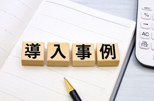 実績や施工事例を確認する